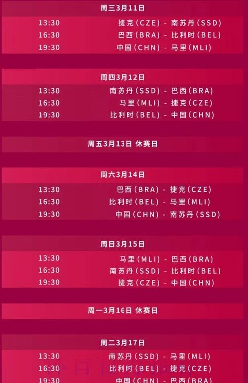 2026世界杯直播今日完整安排怎么查